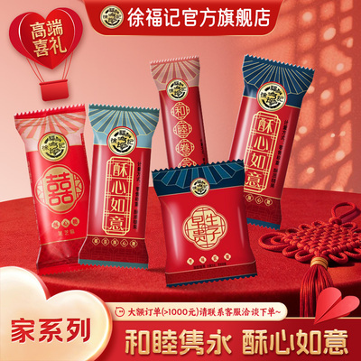 徐福记橡皮糖软糖心形喜糖