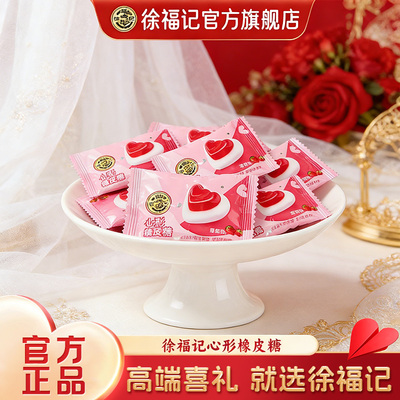 徐福记喜糖502g结婚专用独立包装