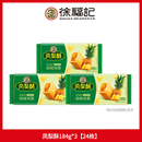徐福记凤梨酥沙琪玛零食糕点食品传统休闲小吃早餐下午茶官方正品
