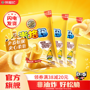 徐福记米格玛米果卷夹心饼干能量棒膨化休闲零食品散装礼包