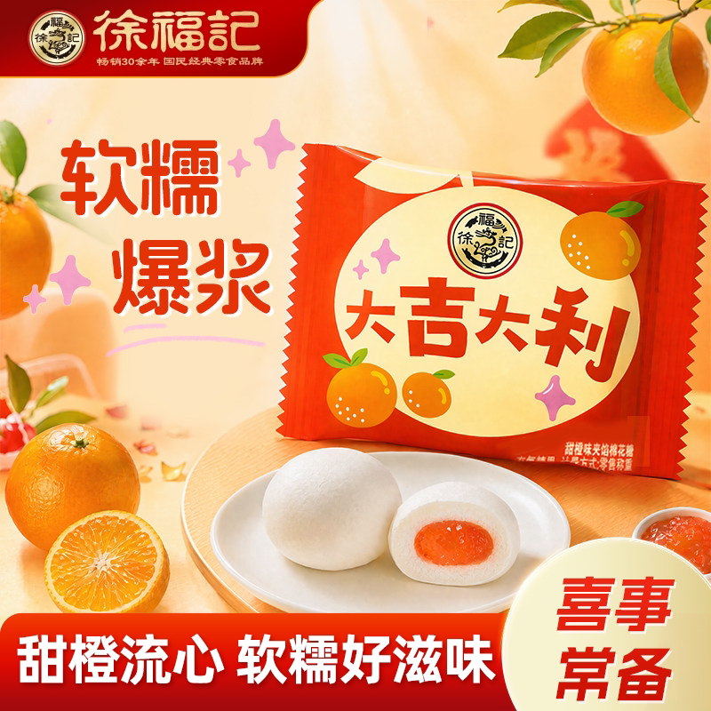 徐福记正品喜糖棉花糖喜饼散装图片