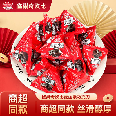 徐福记奇欧比巧克力麦丽素喜糖