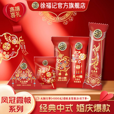 徐福记新年糖308g混合口味袋装