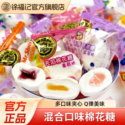 徐福记棉花糖香甜软糯零食