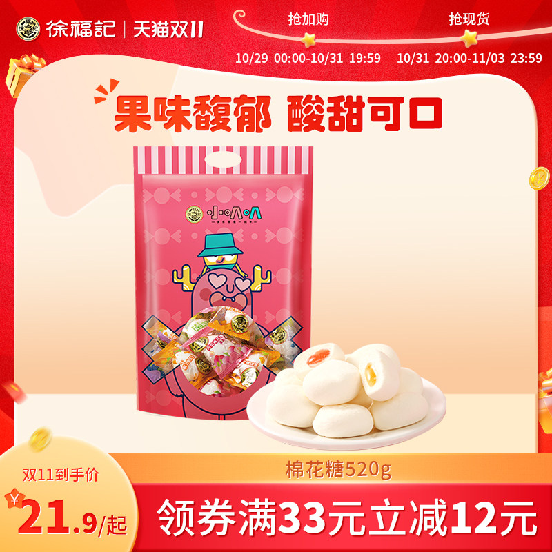 徐福记棉花糖水果味夹心软糖结婚喜糖散装休闲零食批发散装万圣节怎么样,好用不?