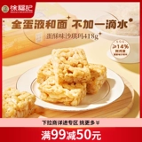 【50 скидки на каждые 99】 Сюджи Фуджи Шакима завтрак, тесто, закуски, драма, послеобеденный чай в офисе