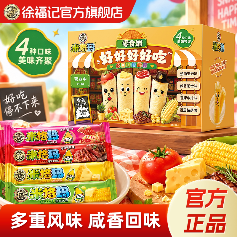 徐福记米果卷散装夹心饼干图片