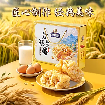 【徐福记】沙琪玛礼盒1248g