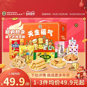 徐福记天生福气984g新年货礼盒装糕点送礼过年送长辈大礼包批发