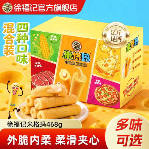徐福记米格玛夹心米果卷