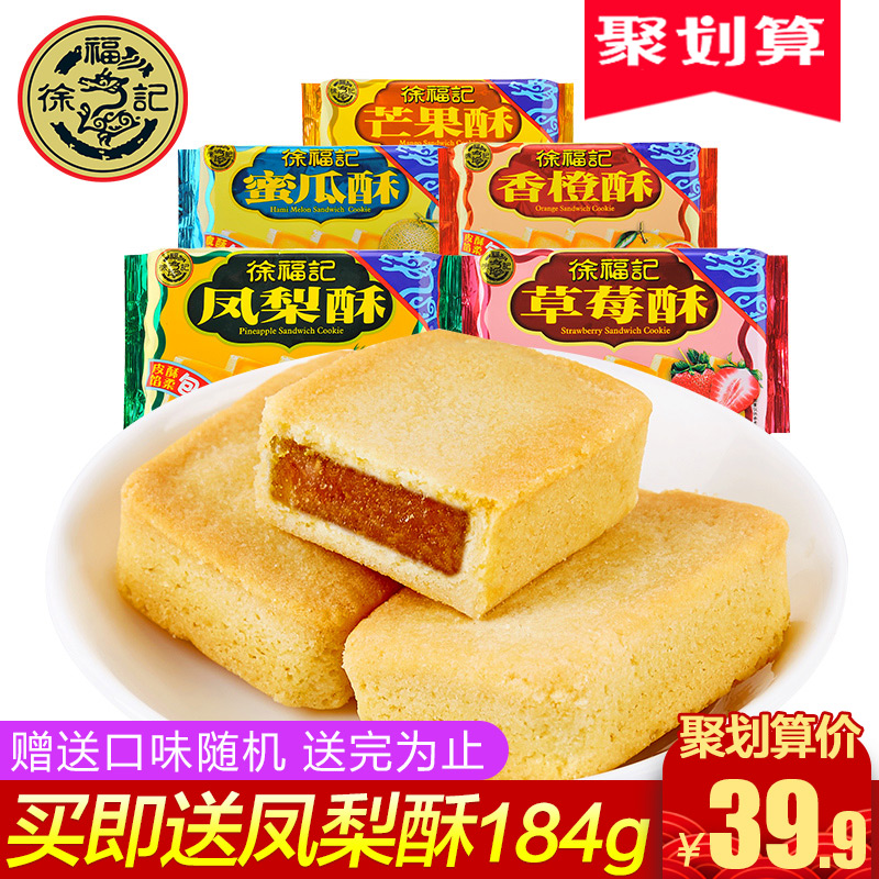 Ð츣¼Ç·ïÀæËÖ184g*4´ü°üÏÚËÖ±ýÔç²Í¸âµãÐÄÌØ²úÁãʳ´óÀñ°üÉ¢×°Åú·¢