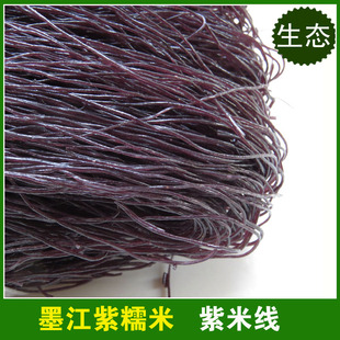 云南普洱特产 干米线 墨江紫米线 无任何添加剂 云南过桥米线069