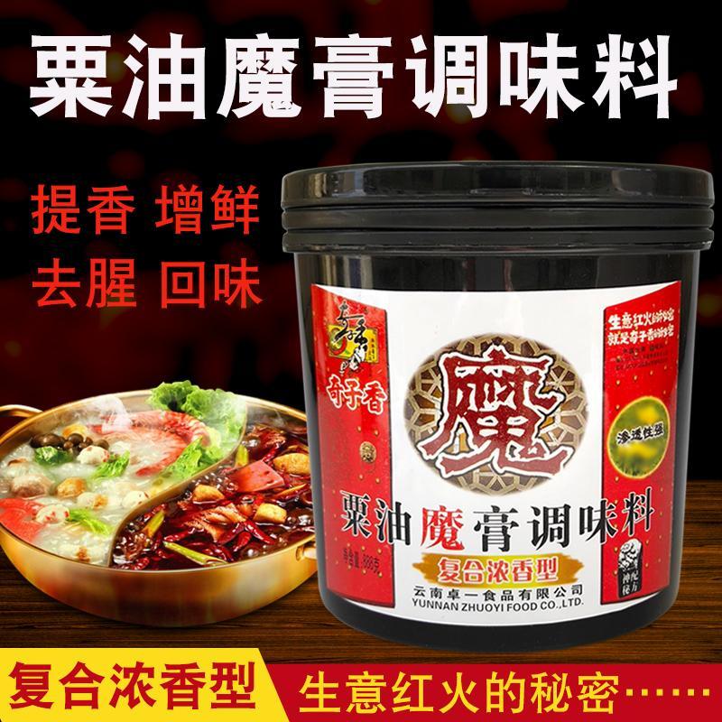 奇子香粟油魔膏888g复合浓香栗油膏调味料烤鸭油麻辣烫卤味增香膏