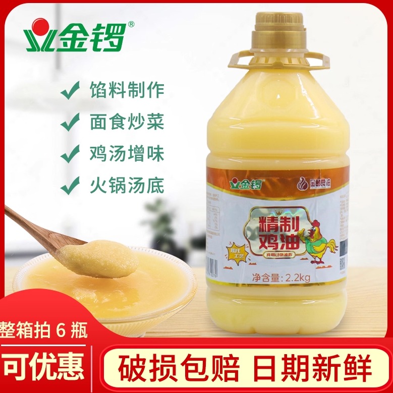 金锣浓香纯鸡油炒菜火锅米线增香