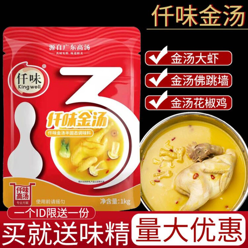 广东仟味金汤酱佛跳墙火锅调味料图片