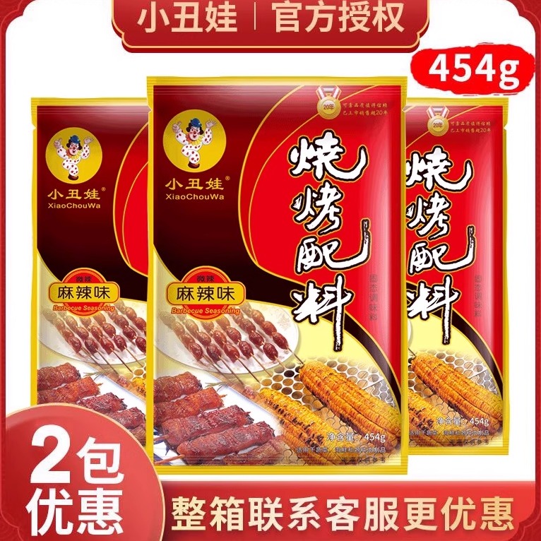 武汉小丑娃烧烤配料454g麻辣味