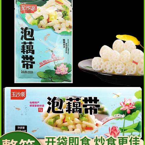 洪湖泡藕带湖北特产开袋即食泡菜