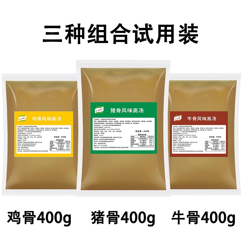 试用装猪骨鸡骨牛骨高汤浓缩商用大骨汤白汤火锅麻辣烫米线底料汤