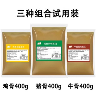 试用装猪骨鸡骨牛骨高汤浓缩商用大骨汤白汤火锅麻辣烫米线底料汤