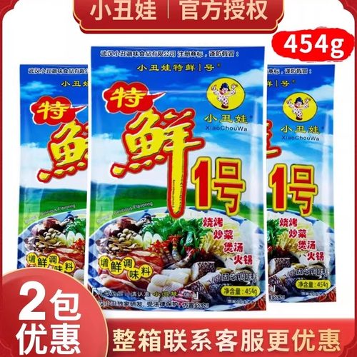 烧烤腌制料米粉米线增鲜火锅汤底