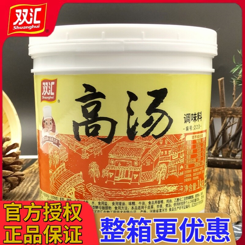 双汇鸡骨高汤浓缩商用米线调味料图片
