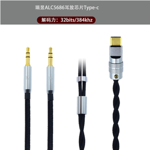 type-c安卓手机ananda sundara HE400se HE560 HE6se Z7 M2耳机线