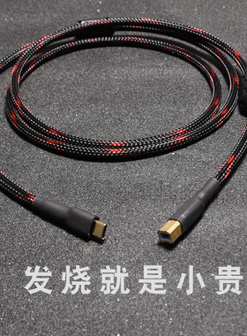 安卓teypc扁口手机otg解码器dac数据连接线type-c转方口B传输usb