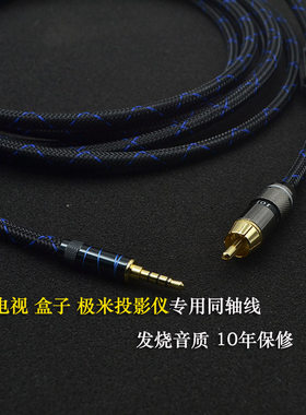 极米ZX4音箱数字同轴音频线SPDIF音响线盒子3.5转莲花适用于小米