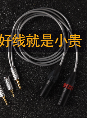 zx300a台湾mps单晶铜OCC 4.4转双卡农公音频线2.5对XLR卡侬线平衡