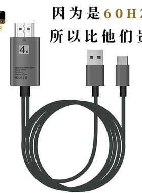 typec转hdmi安卓手机与电视机