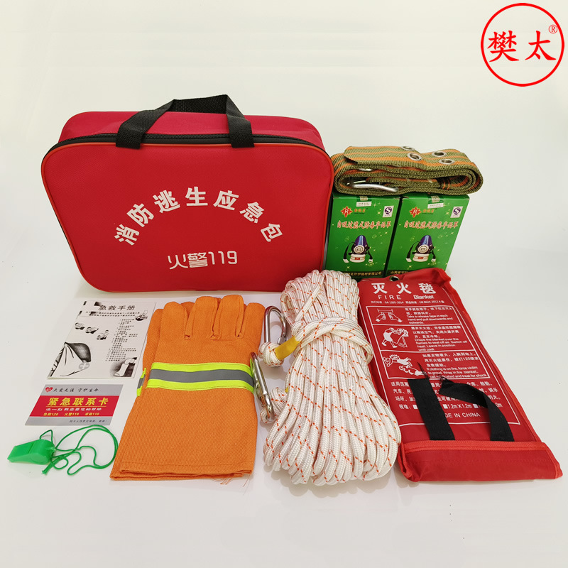 消防四件套家用出租房屋消防器材套装全套4件应急包店铺五六件套