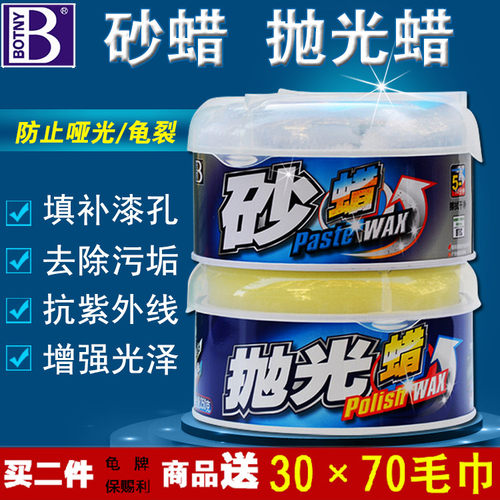 砂蜡抛光蜡划痕修复漆面去痕去污