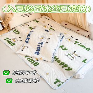 凉感丝夏被儿童幼儿园午睡小被子春秋被夏季薄被夏凉被卡通空调被