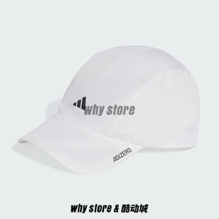 Adidas阿迪达斯Adizero轻量透气速干遮阳防晒运动帽跑步帽JV5933