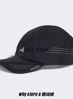 Adidas阿迪达斯Adizero轻量透气速干反光运动跑步帽JD1160 JD1161