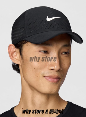 Nike耐克Dri-FIT ADV 夏季透气打孔速干软顶运动跑步帽FD7842-010