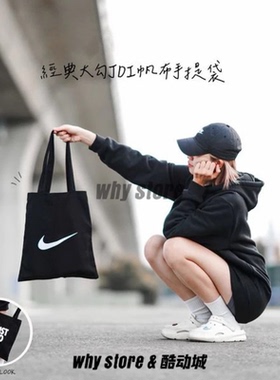 Nike耐克运动休闲旅游健身手拎包手提包帆布包托特包BG018-010A