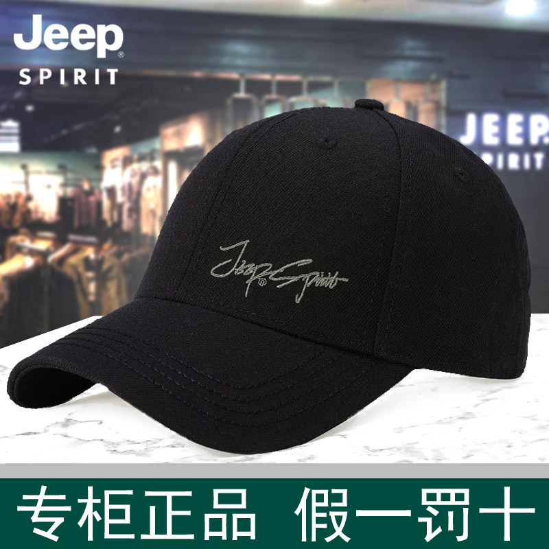 JEEP吉普专柜正品棒球帽休闲纯棉遮阳帽子字母帽男女四季防晒春秋,服饰配件/皮带/帽子/围巾,帽子,淘宝优惠券,粉丝福利购,淘宝优惠卷