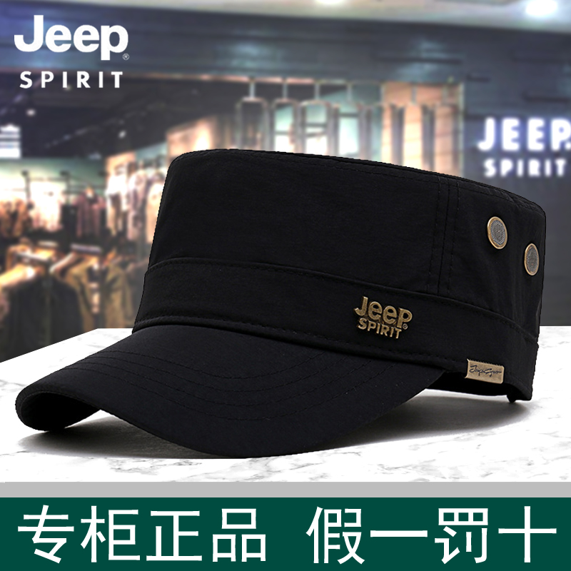 JEEP/吉普专柜正品平顶帽男士遮阳帽鸭舌帽休闲帽子四季男户外夏