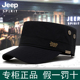 JEEP 男户外秋 遮阳帽鸭舌帽休闲帽子四季 吉普专柜正品 平顶帽男士