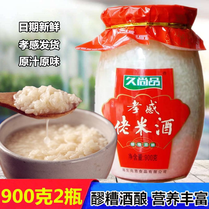 湖北孝感米酒900克x2瓶农家手工醪糟甜酒酿糯米佬米酒月子米酒餐