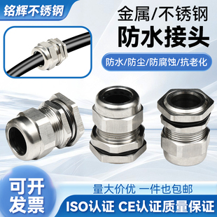 304不锈钢防爆格兰头防水接头金属电缆线夹紧连接器密封填料函M20