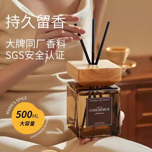 正品空间密码五星酒店级香薰高级