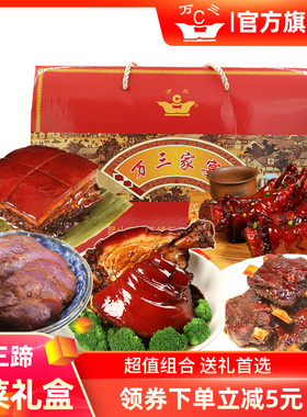 年货礼盒送人苏州周庄特产万三蹄大礼包猪肘子猪蹄膀肉食熟食卤味