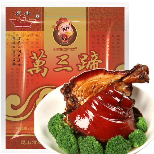 正宗万三蹄膀周庄特产熟食卤味