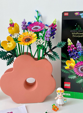 乐高繁花10313配套积木花束花瓶 橘色花朵造型陶瓷花器装饰摆件
