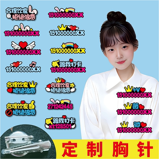 合理饮食拒绝浪费牌子贴纸直播胸针定制胸牌微信号码定做别针发卡