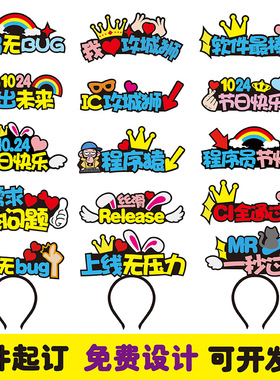 1024程序员办公室装饰布置用品