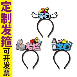 老媪李白故事发箍定制表情认知教具头饰幼儿园教师公开课管理旁白