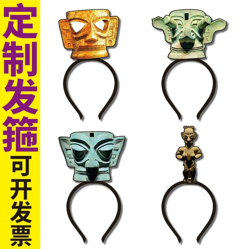 三星堆青铜面具发箍定制导游指示NPC头饰考古工具教学道具